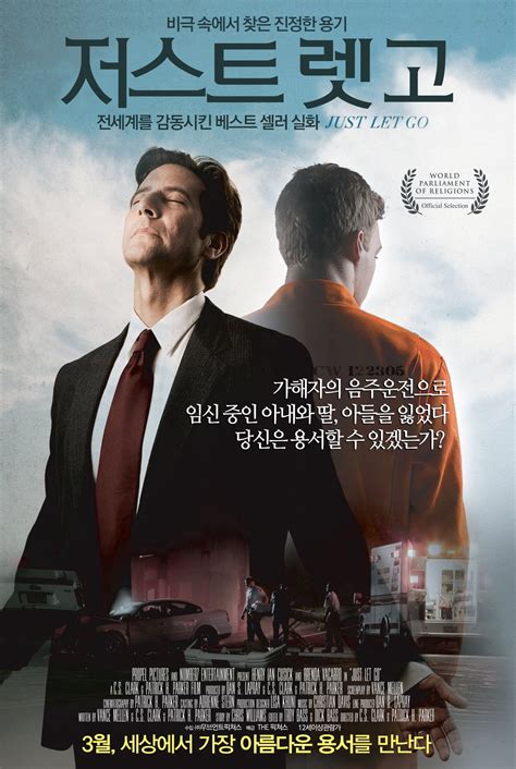 Just Let Go Poster 4: Full Size Poster Image | GoldPoster