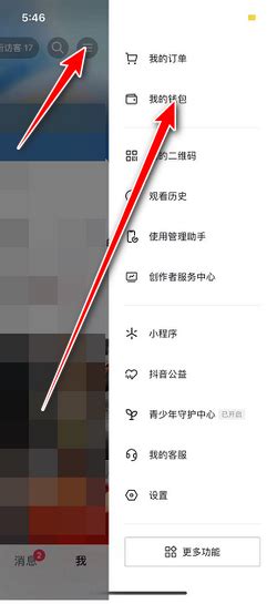抖音礼物怎么取消最新素材