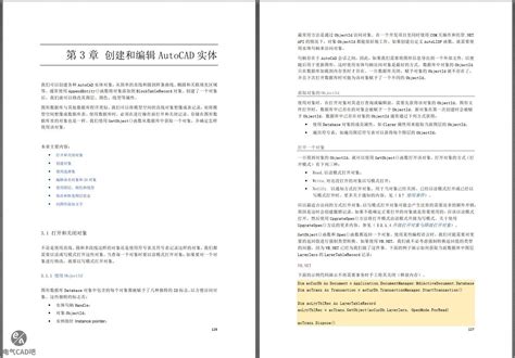 Autodesk .Net 的图像结果