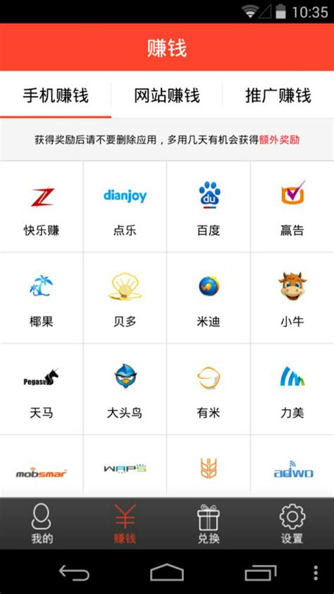 最赚钱的app_能赚钱的app有哪些_中国排行网