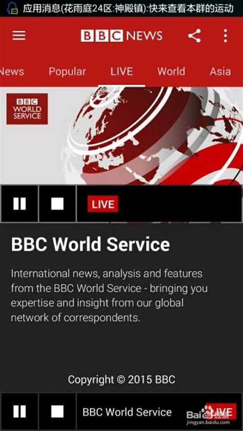bbc英语在线广播官网