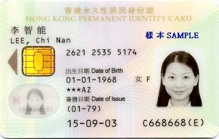 【来港必备】香港身份证办理指南 - 知乎