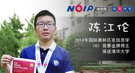 NOIP2021全国青少年信息学奥赛一等奖获奖省份及中学排行榜发布！