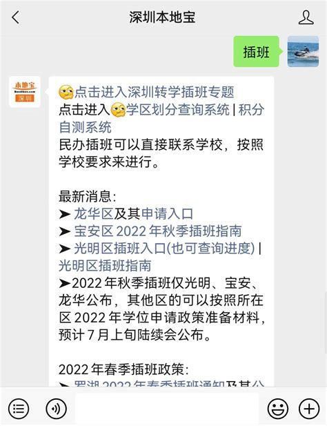 2022龙岗区小一学位申请报名入口（附报名时间）-深圳办事易-深圳本地宝