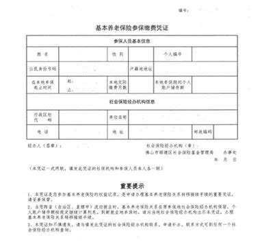 积分入学中社保积分怎么算？【附：社保材料+参保证明自助打印方法】_深圳