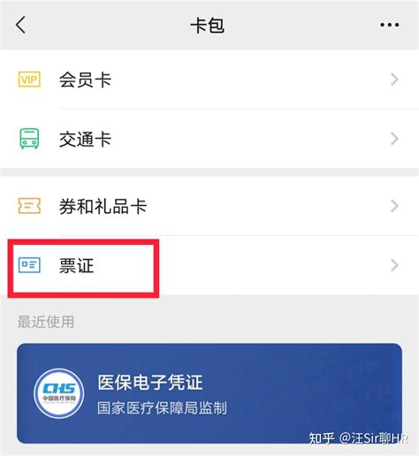 手机如何查询医保的消费明细和缴费明细？ - 知乎