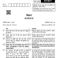 Science 2024 Compartment Exams Set-1 - Past Year Papers for Class 10 ...