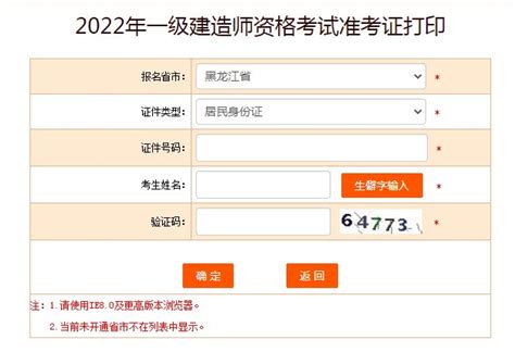 广东2022年7月合格考准考证已可打印，来看手机/电脑端打印流程_等级_公众_考试