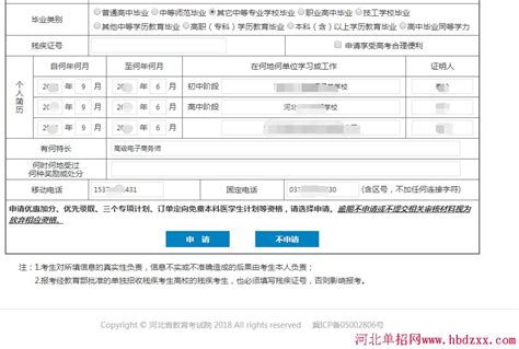 2022海南下半年征兵网上报名平台及操作指南- 海口本地宝