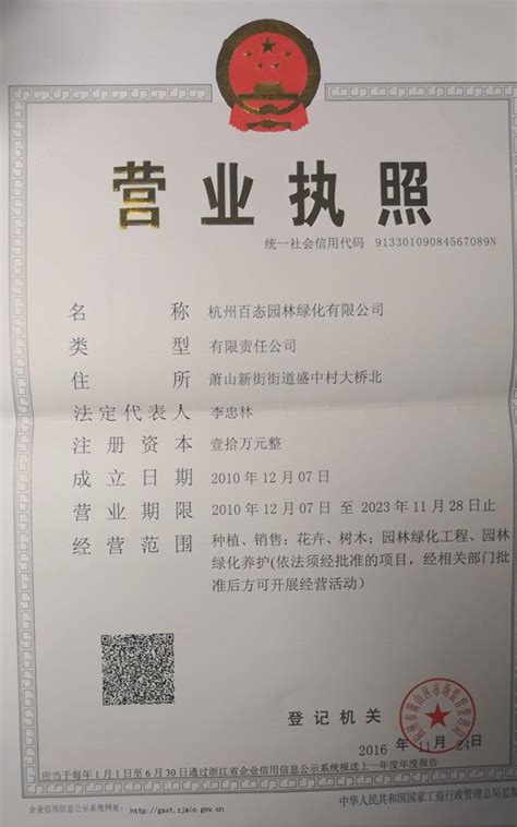 营业执照_江苏省交通工程集团有限公司