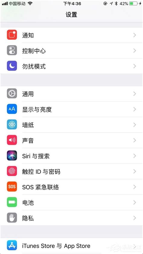 苹果手机APP如何授信？苹果手机怎么给软件授信？ - 系统之家