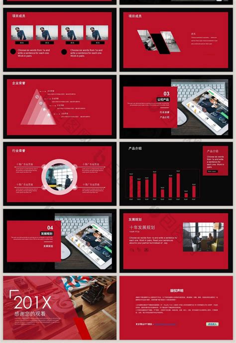 红色商务品牌推广方案PPT模版免费下载-包图网