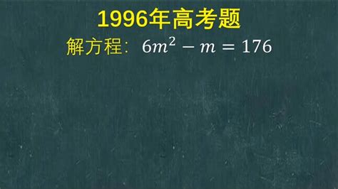 1996年全国高考数学试题（理科、文科）及答案 - 豆丁网