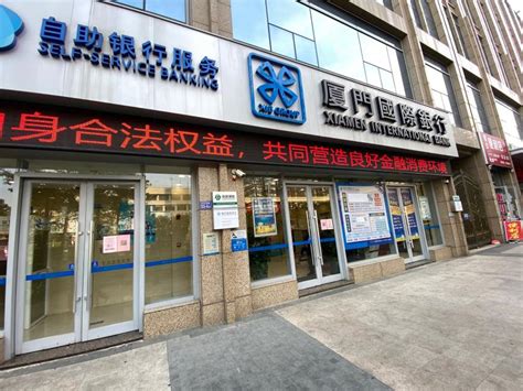 厦门国际银行（福州）个人抵押经营贷_房家网