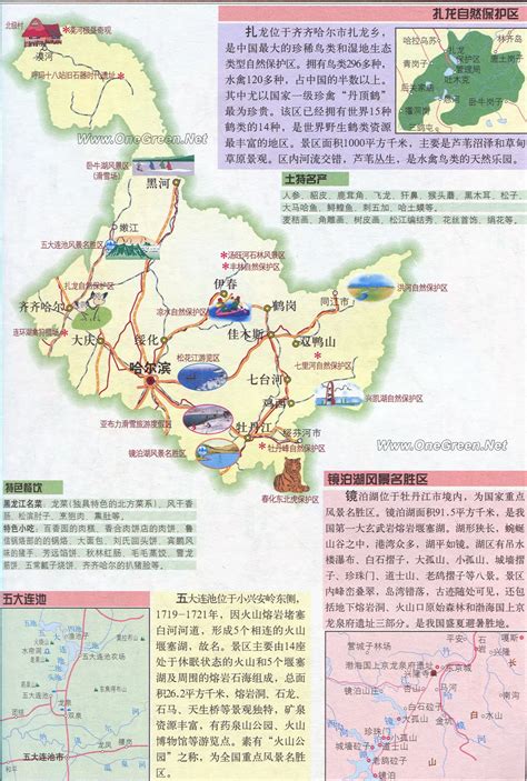 黑龙江省地貌数据-土地资源类数据-地理国情监测云平台