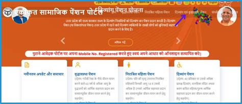 UP Viklang Pension list 2024-25: दिव्यांग पेंशन की नई सूची जारी!