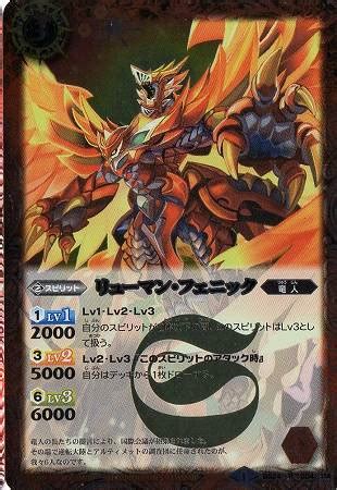BS24-004 リューマン・フェニック R【2013】 | バトスピ(カードナンバー別),ブースターパック,BS24~30【アルティメット ...