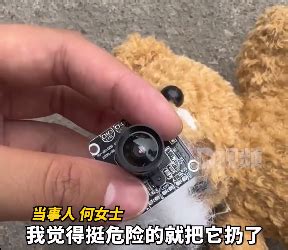 女生地摊套中玩具熊，拆开竟发现摄像头！已在卧室放了3个月… - 侬好上海 - 新民网