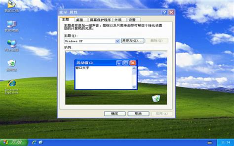 【电脑桌面主题】极酷的Office2007风格WinXP主题 -ZOL软件下载