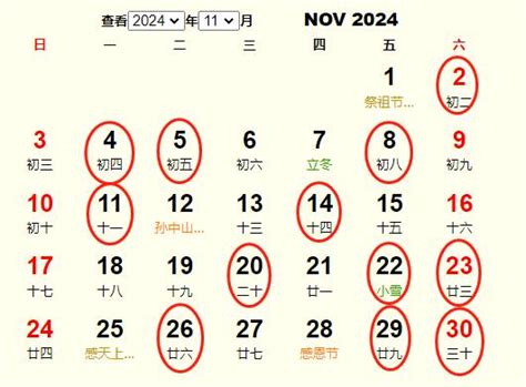 2024年11月结婚黄道吉日 适合2024年11月结婚的好日子_2024结婚吉日-大家找