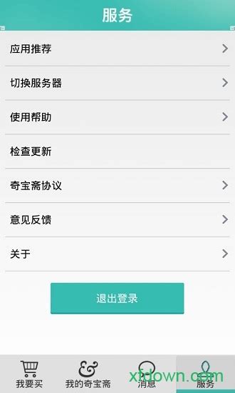 奇宝斋app官方下载安装-奇宝斋交易平台app下载v1.42 安卓最新版-单机手游网