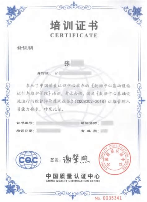CQC质量体系认证证书CDR素材免费下载_红动中国