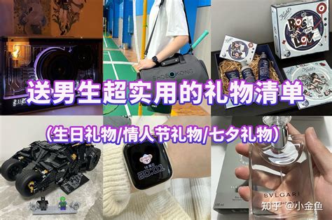 对象男送什么礼物最新素材