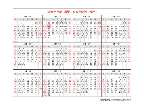 Chinese Calendar 1955
