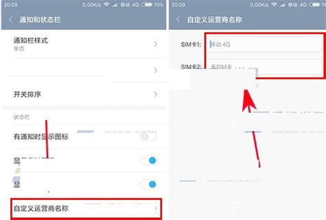 小米手机使用技巧之个性化定制手机运营商名称-百度经验