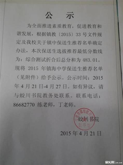 考前培训，我们是认真的——沫若中学组织召开2022年中考沫若中学考点监考工作人员考前培训会 - 四川省乐山沫若中学