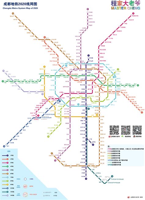 【轨道图RailMap】成都市轨道交通远期规划走向版v4.0 - 甜嘟嘟