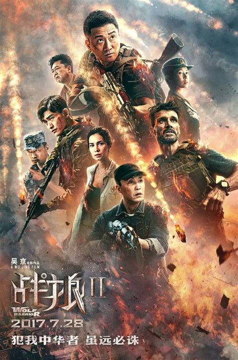 《战狼2》燃爆爱国主义“传播”新征途 河南日报网-河南日报官方网站