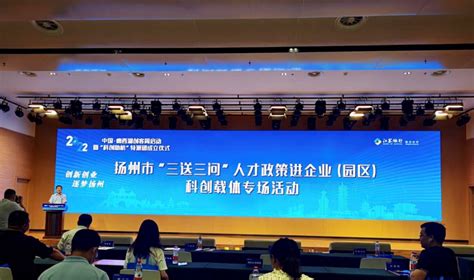 “网安2022”扬州网络安全应急实战演练于扬州创新中心顺利举行 - 科创发展公司 - 扬州科创教育投资集团