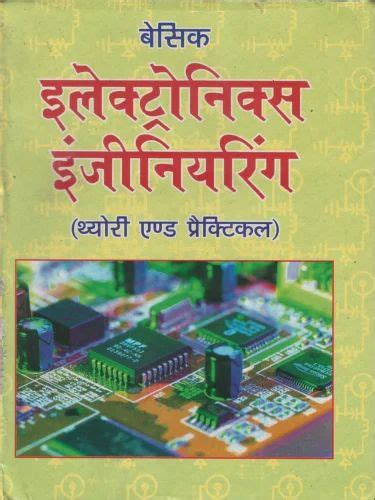 Image result for Indian Basic Electronics Tutorial