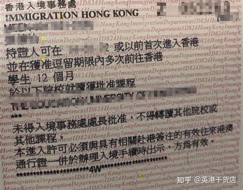 大学生办理香港旅游签注指南 - 知乎