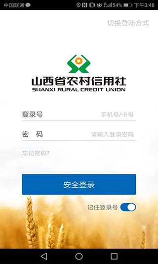 中国农业银行企业网银app下载官方最新版-农行企业掌银下载app最新版本2024v4.0.2 安卓版_永辉资源网