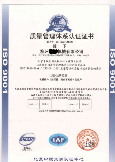 ISO9001:2015新版质量内审员培训_世威认证咨询嘉兴有限公司