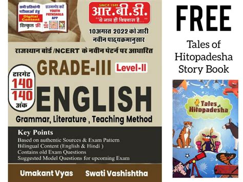 Buy RBD 3rd Grade Level 2nd English - Grammar, Literature, Teaching ...
