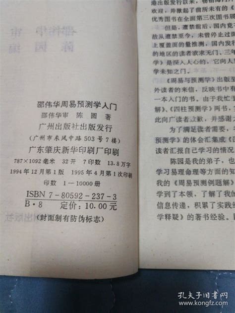 谋堂周易六爻预测实例：项目投资能成否？ - 上海八字命理,周易六爻卜卦,阳宅风水,子平四柱,玄空杨公,易经国学课_谋堂易学章志斌