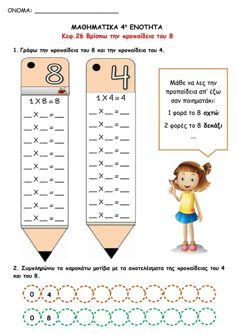Image result for First Grade Math Multiplication Worksheets
