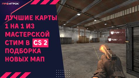 Настройки КС 2 для слабых ПК: советы для повышения ФПС