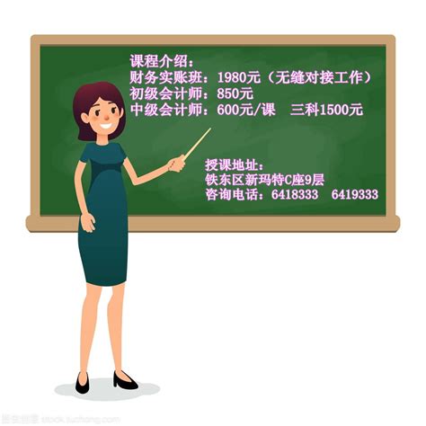 鞍山会计学校为2019年的《会计初级职称》考试的学员归纳总结