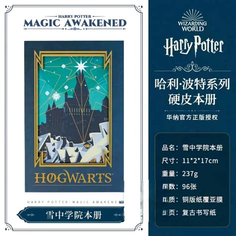 Hp (Magic Boy) Hari Hogwarts Diary - Big Daddy Store