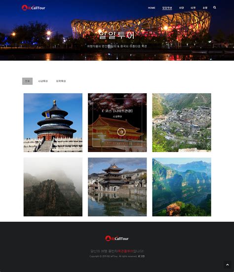 北京旅游响应式网站|网页|企业官网|andrewkim365 - 原创作品 - 站酷 (ZCOOL)