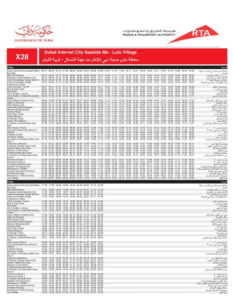 X28 Bus Route in Dubai - Time Schedule, Stops and Maps - Your Dubai Guide