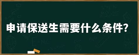 2023年我国各大高中保送清北人数排行榜！ - 哔哩哔哩