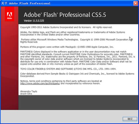 Flash CS6官方中文简体汉化版 - 软件自学网