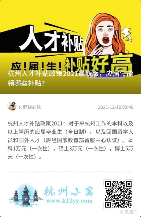 【补贴活动】杭州推出一系列购车政府补贴活动，全国可享。 - 知乎