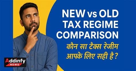 New vs Old Tax Regime Comparison: 2025 में कौन सा टैक्स रेजीम आपके लिए सही?