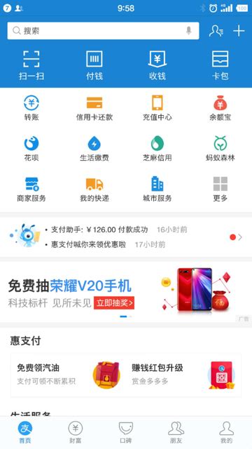 【记录】用支付宝交水费和查看缴费记录 – 在路上